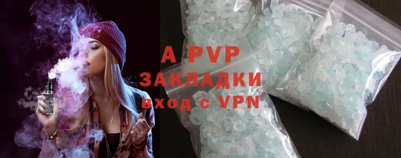 A PVP Crystall  Елабуга 