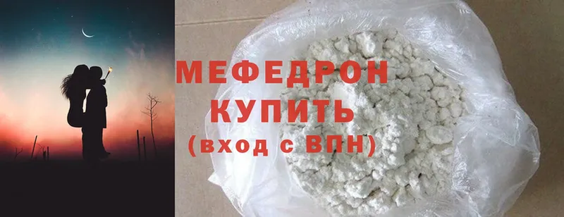 Мефедрон mephedrone  площадка какой сайт  Елабуга  как найти наркотики 